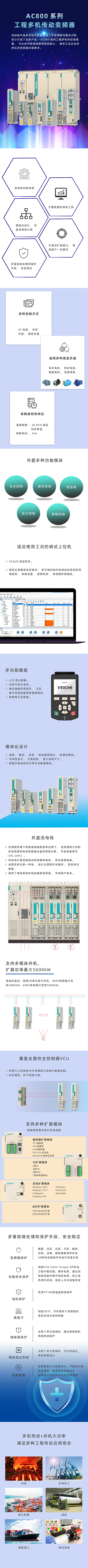 AC800长图(1)0229.jpg AC800长图(1)0229.jpg