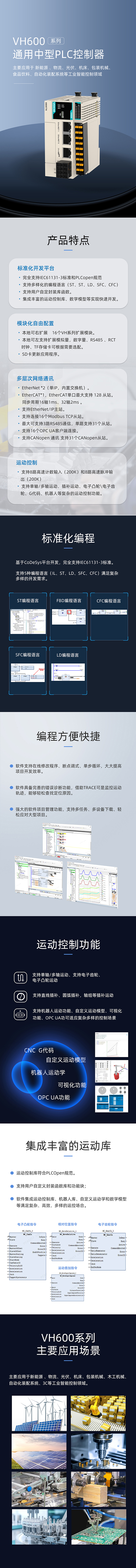 VH600长图(1)0412.jpg VH600长图(1)0412.jpg